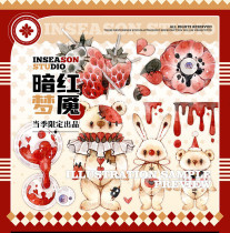 B【当季限定】マスキングテープ maskingtape 暗红梦魇 烫金