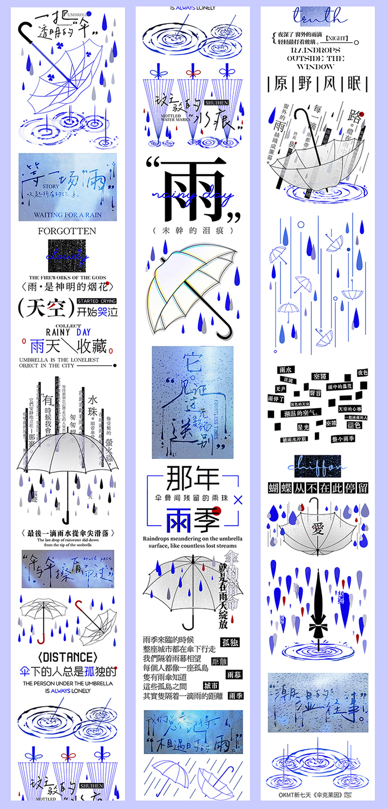 6月末発送【新七天】maskingtape マステ 伞克莱因蓝-PET特油