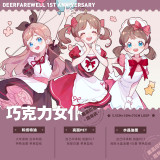 sale S7【鹿离】 マスキングテープ 巧克力女仆 水晶pet 10m