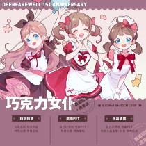 sale S7【鹿离】 マスキングテープ 巧克力女仆 水晶pet 10m