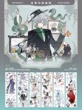 【現品】マスキングテープ maskingtape 第九航道