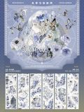 5m cut【現品】マスキングテープ maskingtape 第九航道