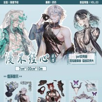 sale b【摘星予你】マスキングテープ 漫不经心战损（贝壳） 10m
