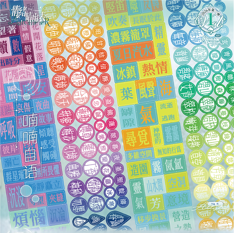 3.19〆【5月発送】maskingtape マステ说出愿望