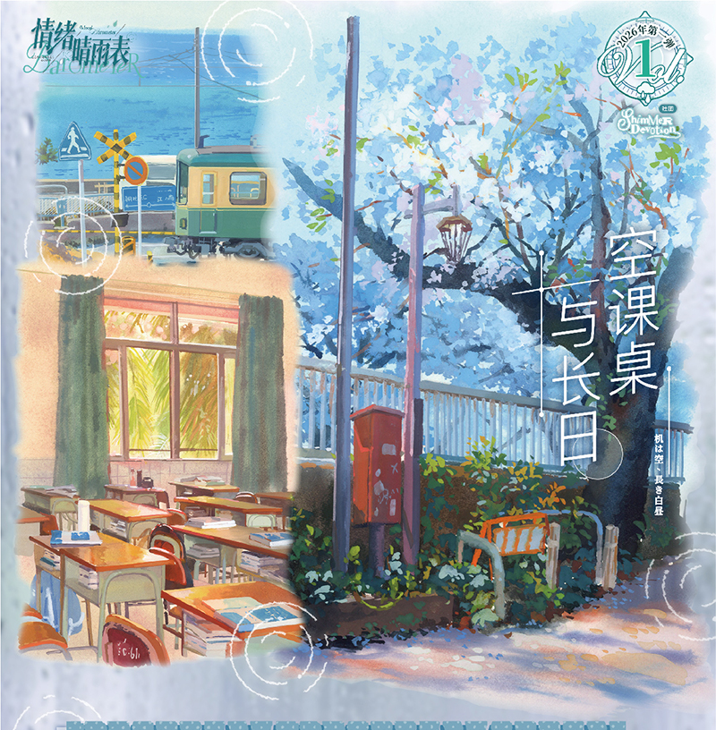 3.19〆【5月発送】maskingtape マステ说出愿望