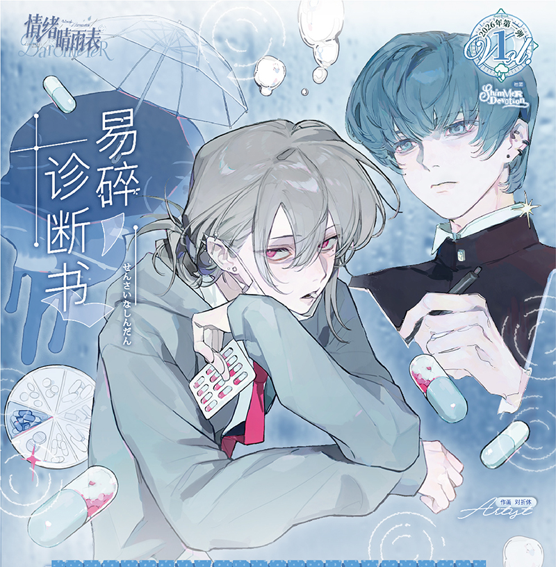 3.19〆【5月発送】maskingtape マステ说出愿望