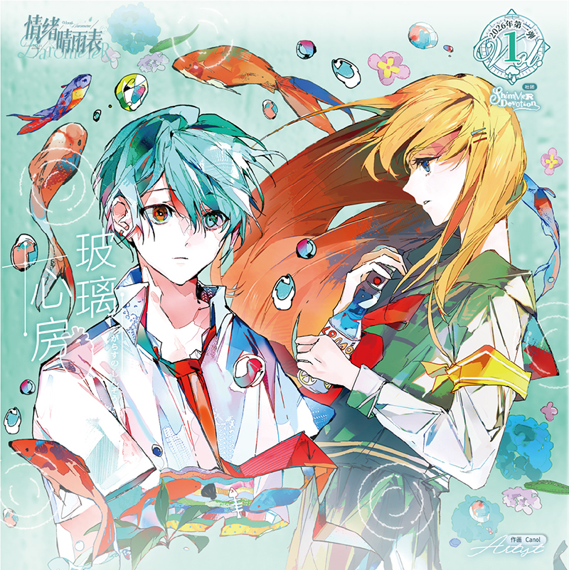 3.19〆【5月発送】maskingtape マステ说出愿望