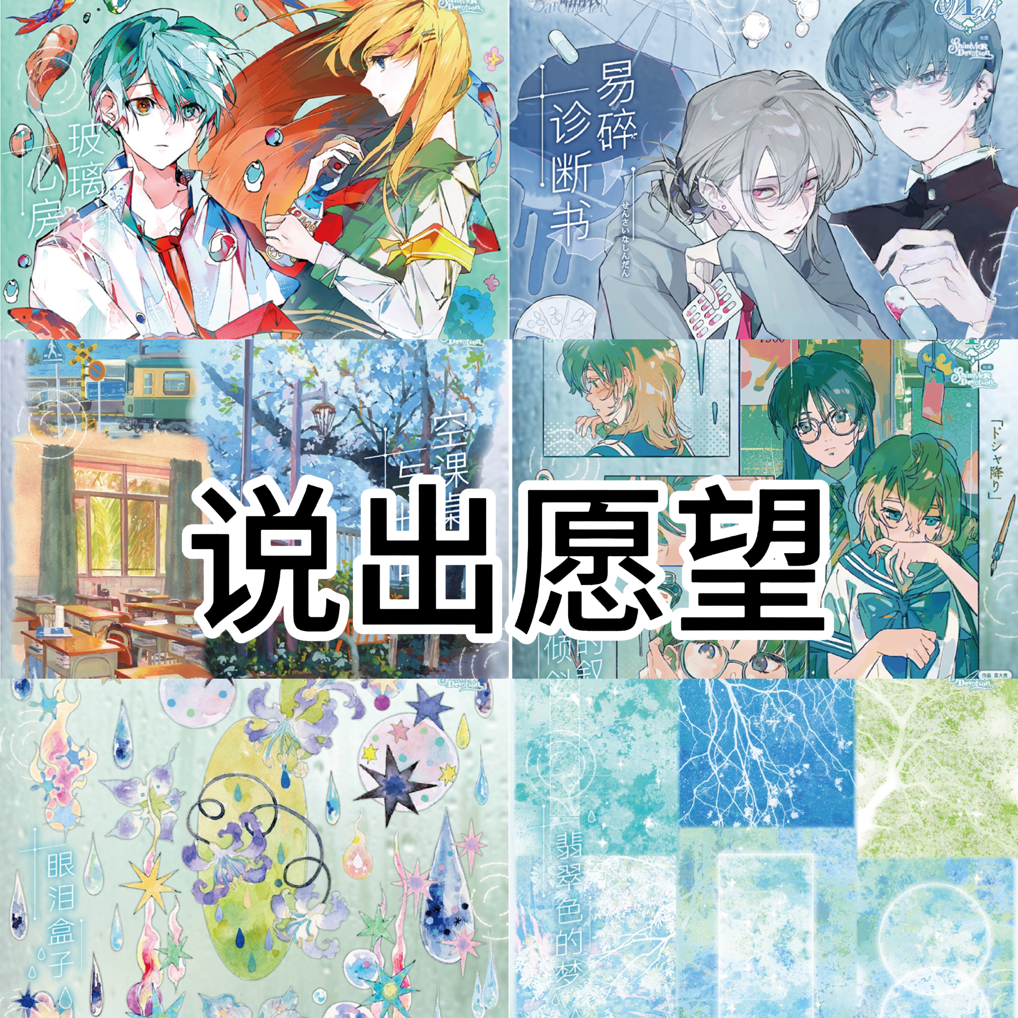 3.19〆【5月発送】maskingtape マステ说出愿望