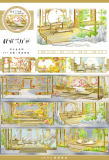 4.12〆【zero】マスキングテープ maskingtape 三月新品四时溪水菜田黄花鸟