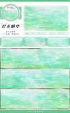 3.12〆【zero】マスキングテープ maskingtape 三月新品晴空星云雨雪梅莲灯
