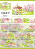 2.5m cut(画像カット 可能 4.12〆【zero】マスキングテープ maskingtape 三月新品四时溪水菜田黄花鸟