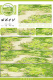 3.12〆【zero】マスキングテープ maskingtape 三月新品晴空星云雨雪梅莲灯