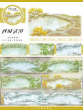 2.5m cut(画像カット 可能 4.12〆【zero】マスキングテープ maskingtape 三月新品四时溪水菜田黄花鸟