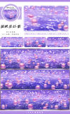 3.12〆【zero】マスキングテープ maskingtape 三月新品晴空星云雨雪梅莲灯