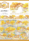 4.12〆【zero】マスキングテープ maskingtape 三月新品四时溪水菜田黄花鸟