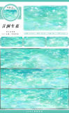 3.12〆【zero】マスキングテープ maskingtape 三月新品晴空星云雨雪梅莲灯