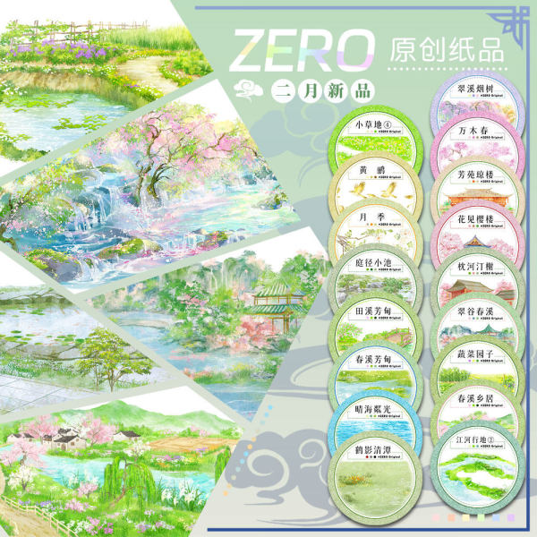 2.5m cut(画像カット可能） 4.12〆【zero】マスキングテープ maskingtape 二月新品 春芳草地田溪水花鸟