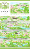 4.12〆【zero】マスキングテープ maskingtape 二月新品 春芳草地田溪水花鸟