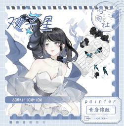 お取り寄せ 3.12【谷雨社】 マスキングテープ maskingtape 双子星