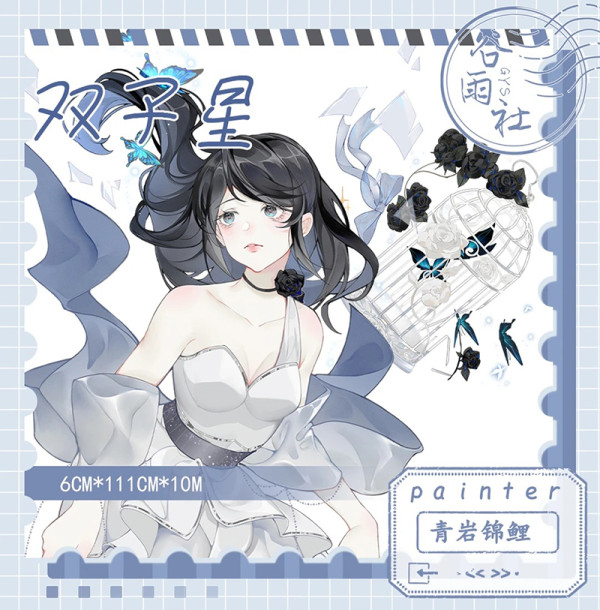 お取り寄せ 3.12【谷雨社】 マスキングテープ maskingtape 双子星