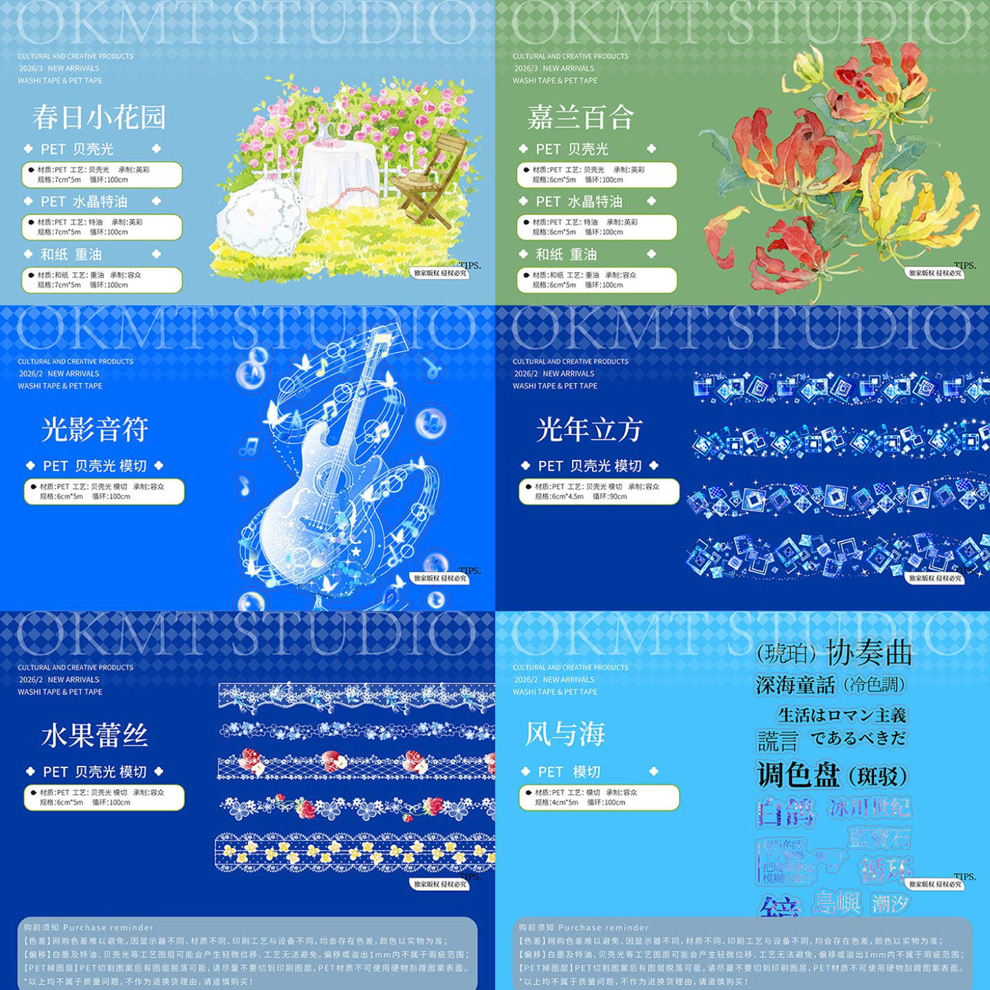 新七天　那条老街　PETマスキングテープ　マステ 新七天 - m.nekonozakka.com