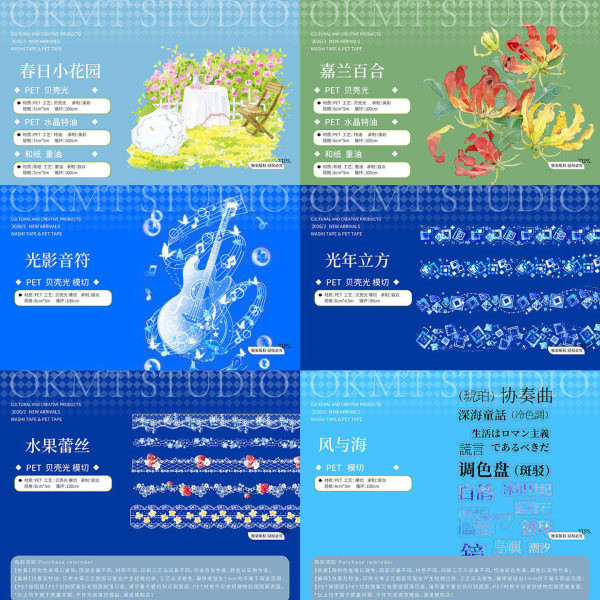 loop cut 3.26〆【新七天】マスキングテープ maskingtape 3月新作