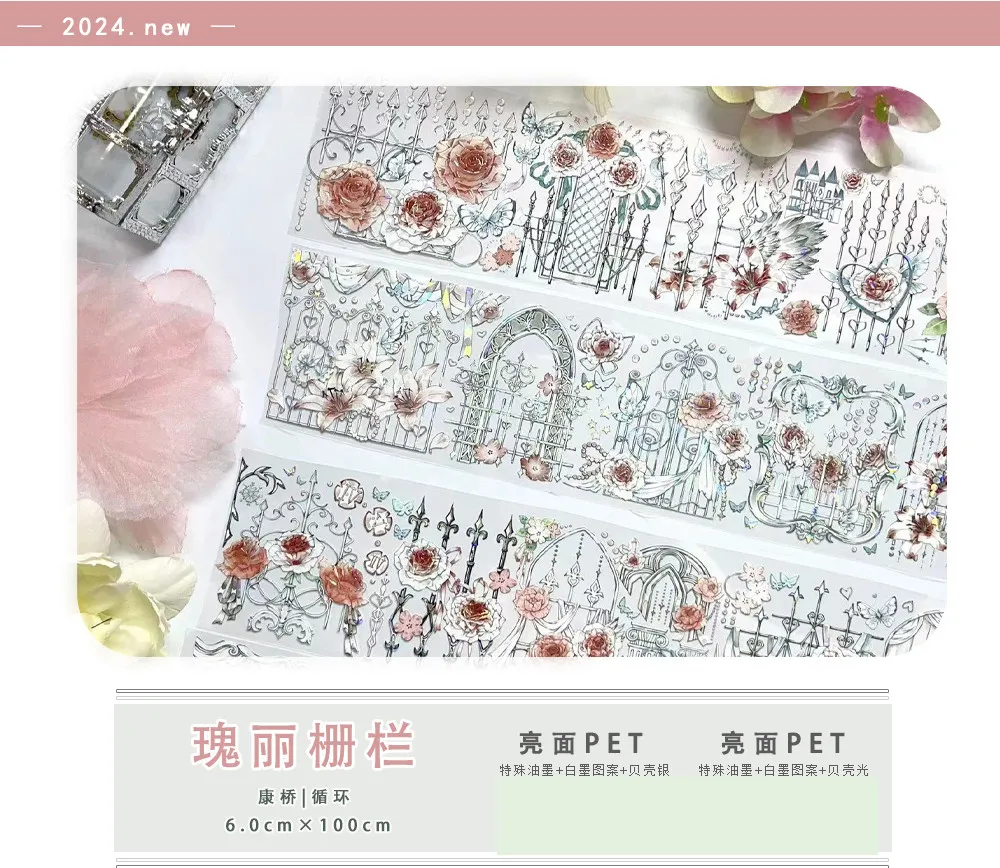sale S7【BTY】マスキングテープ 瑰丽栅栏-6cm贝壳光