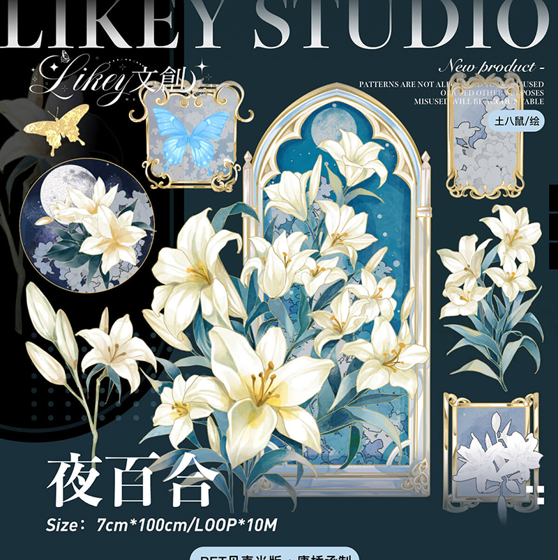 M1307.Likey文創 花薰夜露 マスキングテープ PET贝壳光 Likey】マスキングテープ 花薰夜露 贝壳光