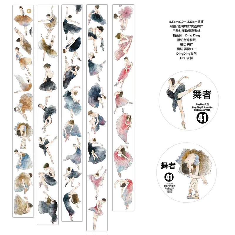 【Dingding】マステ maskingtape 41舞者