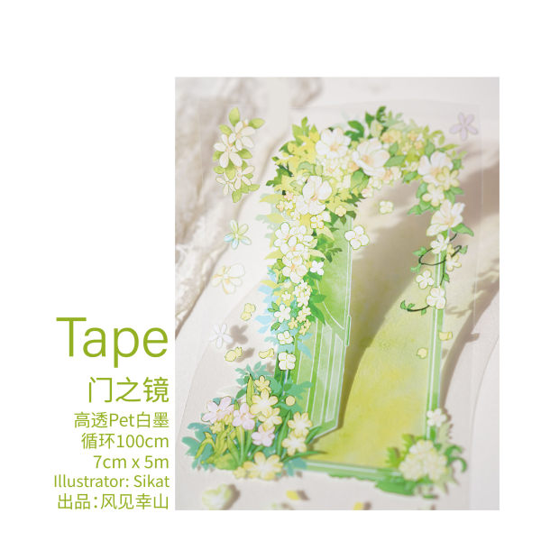 4月下発送【风见幸山】マステ maskingtape 门之镜pet