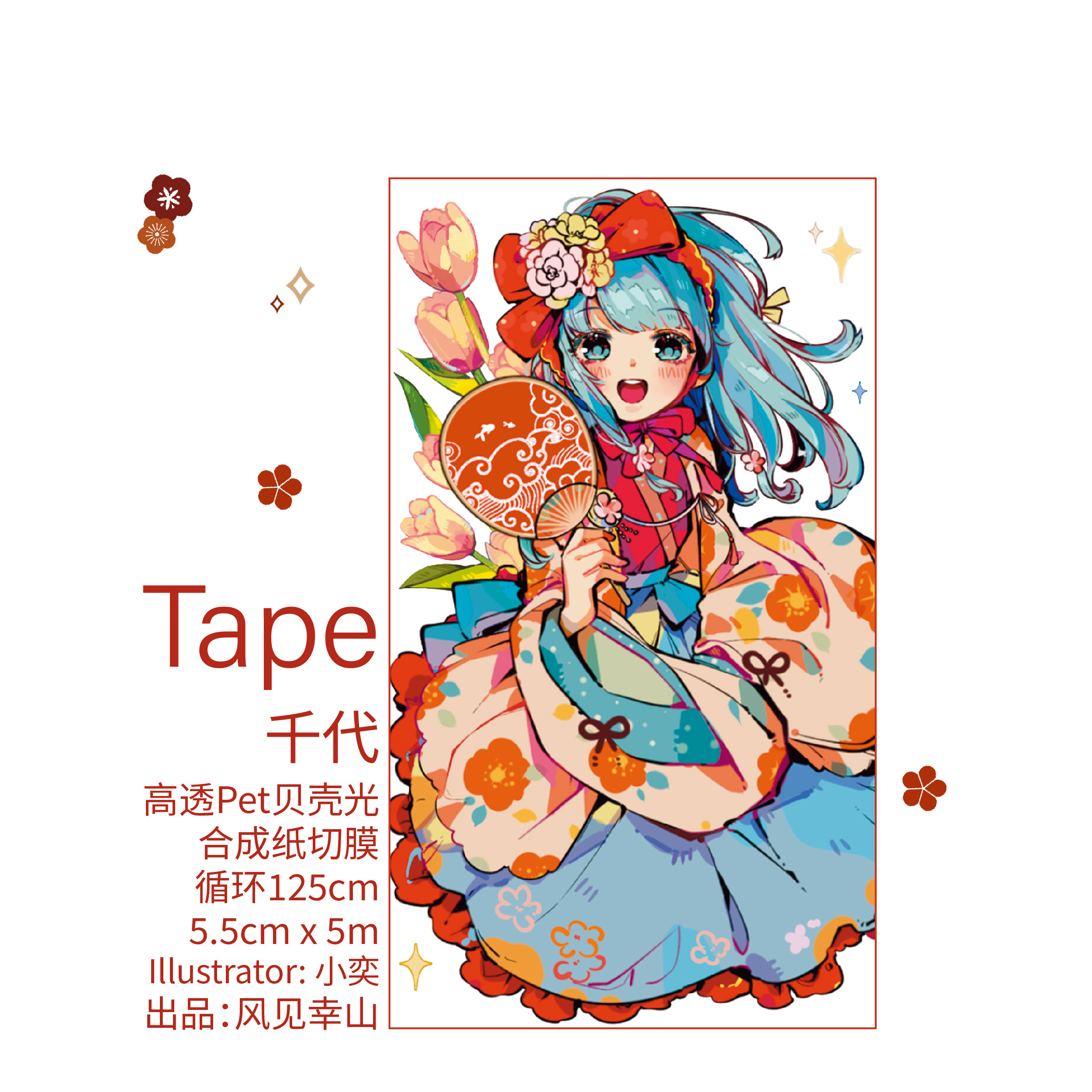 マステ/maskingtape - m.nekonozakka.com