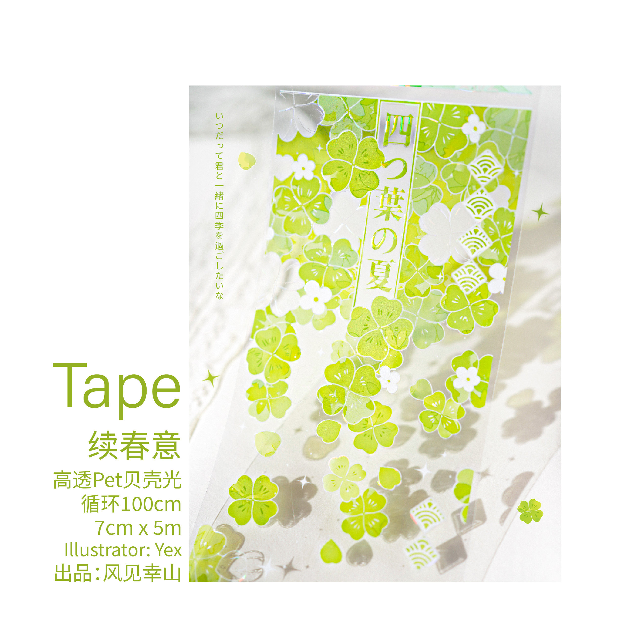 マステ/maskingtape - m.nekonozakka.com