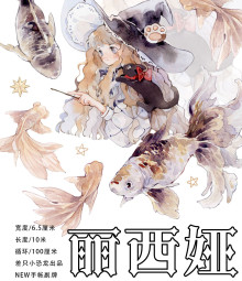 A【小恐龙】 マステ maskingtape 丽西娅 虹光 10m