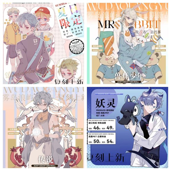 sale【雾岛】マスキングテープ maskingtape 夏日限定 pet