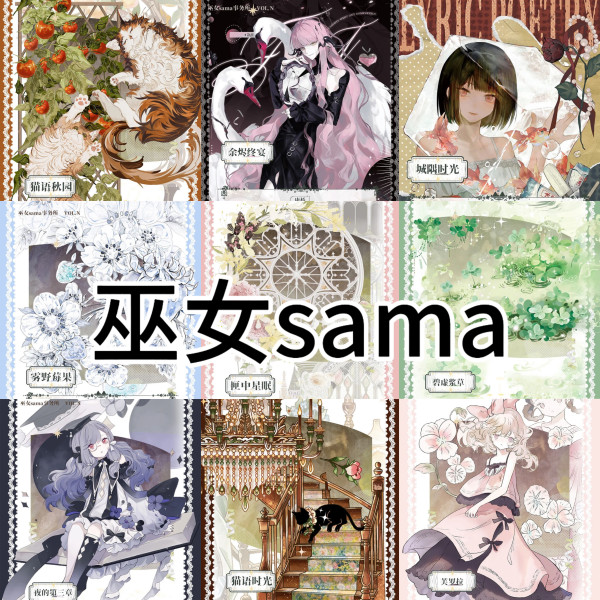4月下発送【巫女sama】 マスキングテープ maskingtape