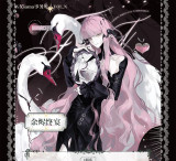 4月下発送【巫女sama】 マスキングテープ maskingtape