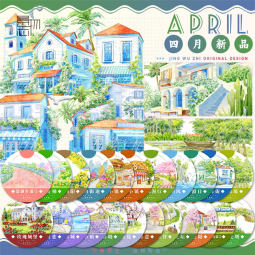4.13〆【景物志】マスキングテープ maskingtape 4月新品 春夏街巷花楹海风城镇