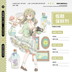 sale 100【幺幺零】マスキングテープ 假期保鲜剂 pet  10m