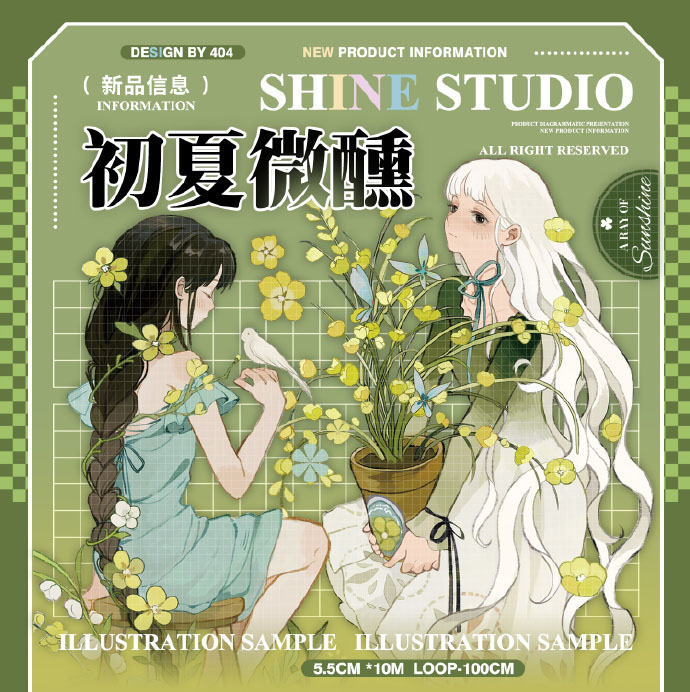 A【shine】マスキングテープ 谜影追踪 贝壳光 10m