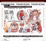 loop cut【現品】マスキングテープ maskingtape 野葵