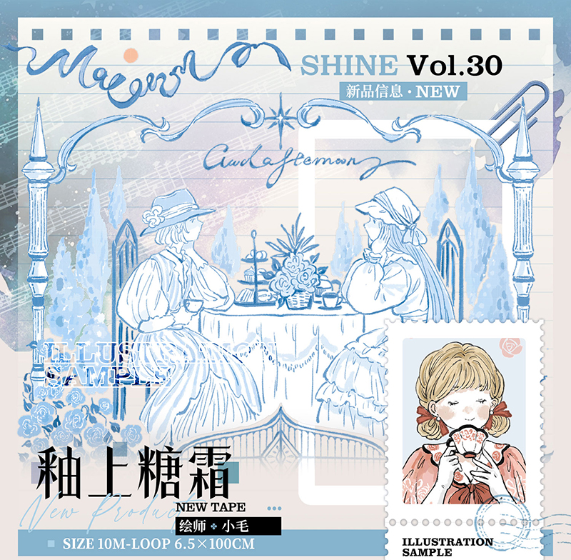 A【shine】マスキングテープ 谜影追踪 贝壳光 10m
