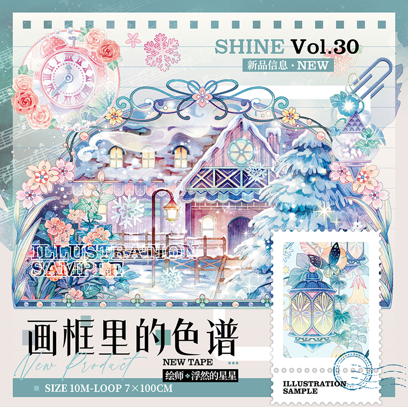 shine】マスキングテープ 慕春-贝壳光 10m