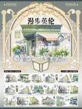 【現品】マスキングテープ maskingtape 野葵