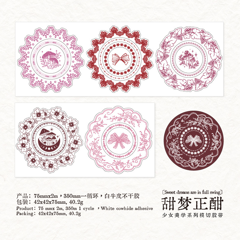 sale maskingtape 少女美学