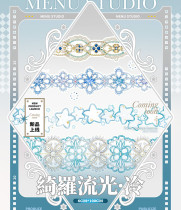 A1【menu】 マスキングテープ masking tape 绮罗流光·冷贝壳光