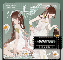 sale A【第九航道】マスキングテープ 水边的阿狄丽娜