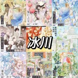 【現品】maskingtape マステ 冰川