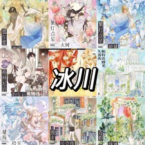 【現品】maskingtape マステ 冰川