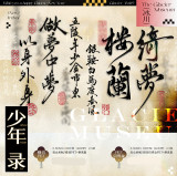 5m cut 【現品】maskingtape マステ 冰川