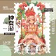 A【shine】マスキングテープ 仲夏游-水晶 10m